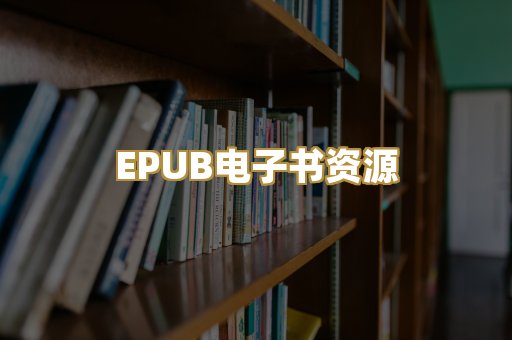 科普百科资料
